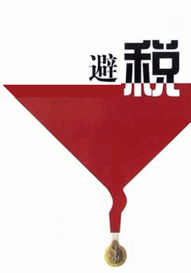 ��������˰��˰����,���˹��ʽ�˰��˰�ڹ��ʷ���HR��ô������˰